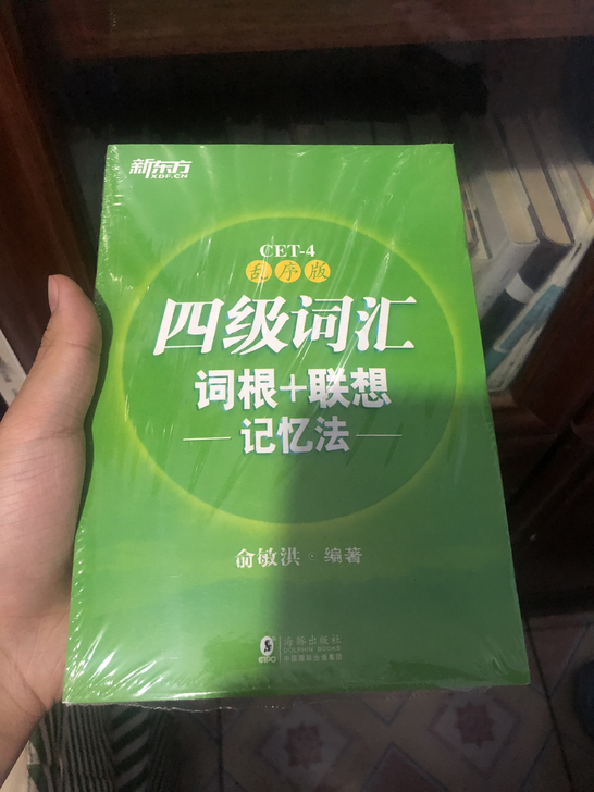 新东方四级英语词汇 乱序版   图片和视频...