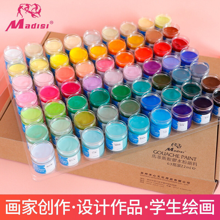 全新正品马蒂斯脱胶水粉颜料24色瓶装22m...