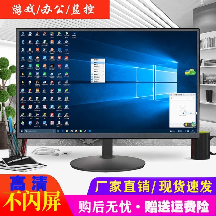 全新19/20/22/24寸台式液晶屏幕电...