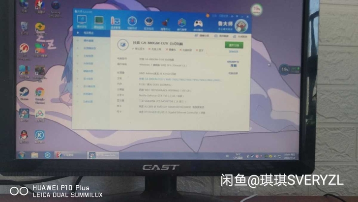 19寸液晶显示器自提