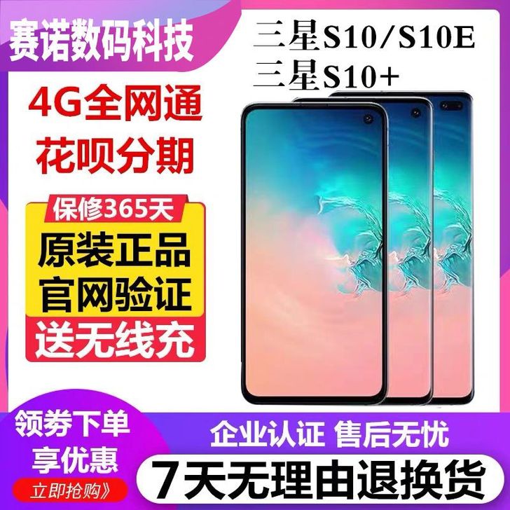 三星S10 黑色[完美屏]，宝贝成色9.9...