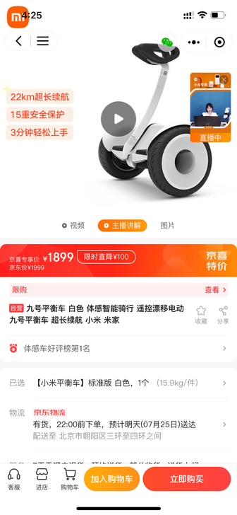 小米九号平衡车，在保修期的小米九号平衡车，...