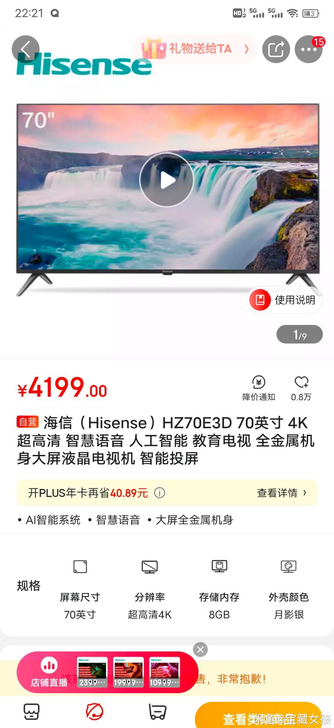 Hisense/海信 HZ70E3D 70...