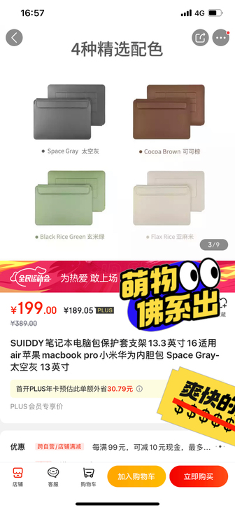 SUIDDY苹果13.3英寸电脑包，喜欢的...