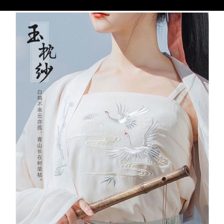 全新包邮！仙鹤梨花枝中国风刺绣吊带，汉服配...