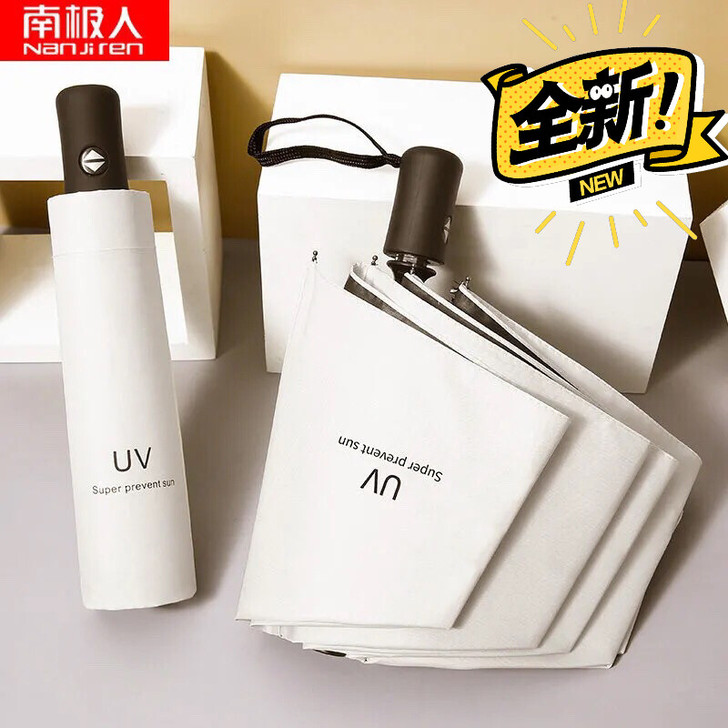 【特价清仓】全新南极人自动手动折叠雨伞.晴...