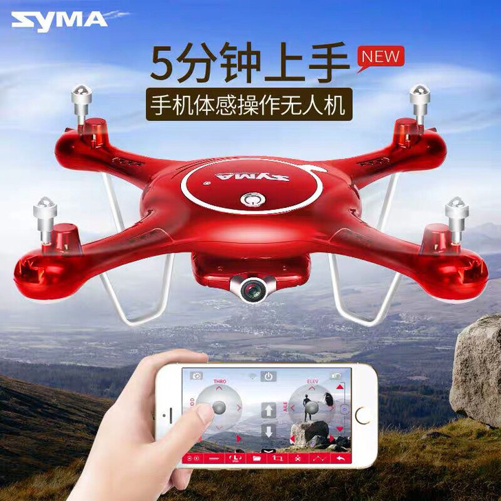 司马X5UW 航拍四轴飞行器 WIFI实时...