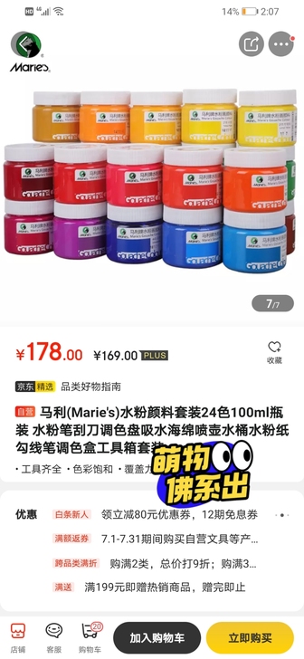 马利水粉颜料24色，未使用   在学校的时...