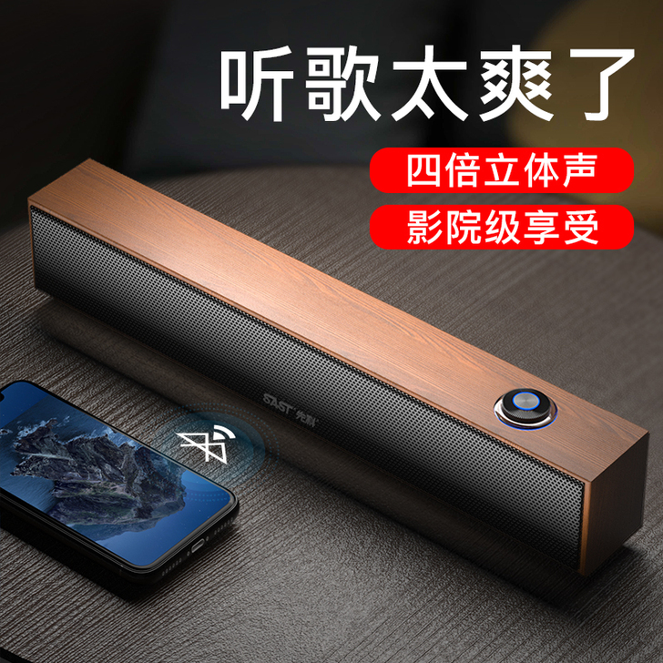 先科S11电脑音响台式机家用笔记本迷小音箱...