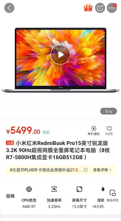 原价收一台