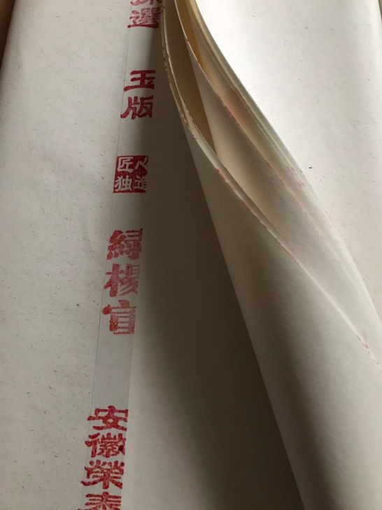 库存宣纸清仓处理 为方便搬迁仓库  现存1...