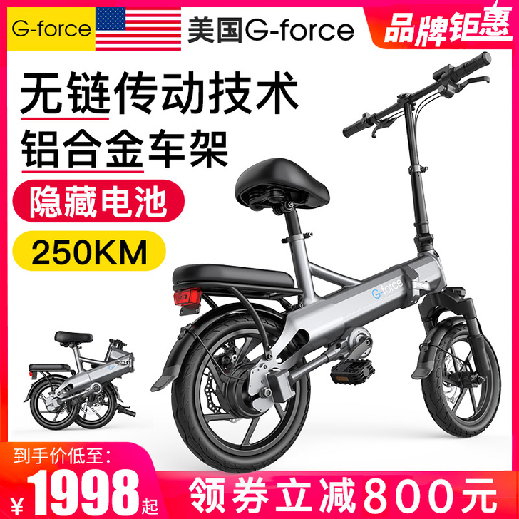 G-FORCE 电动自行车