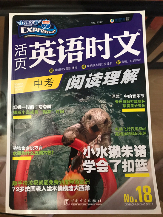 上海中考英语时文阅读理解分析题，对提高英语...