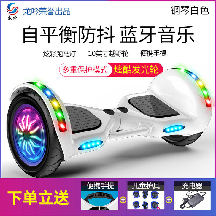 龙吟旗舰店正品智能电动自平衡车儿童体感成年...