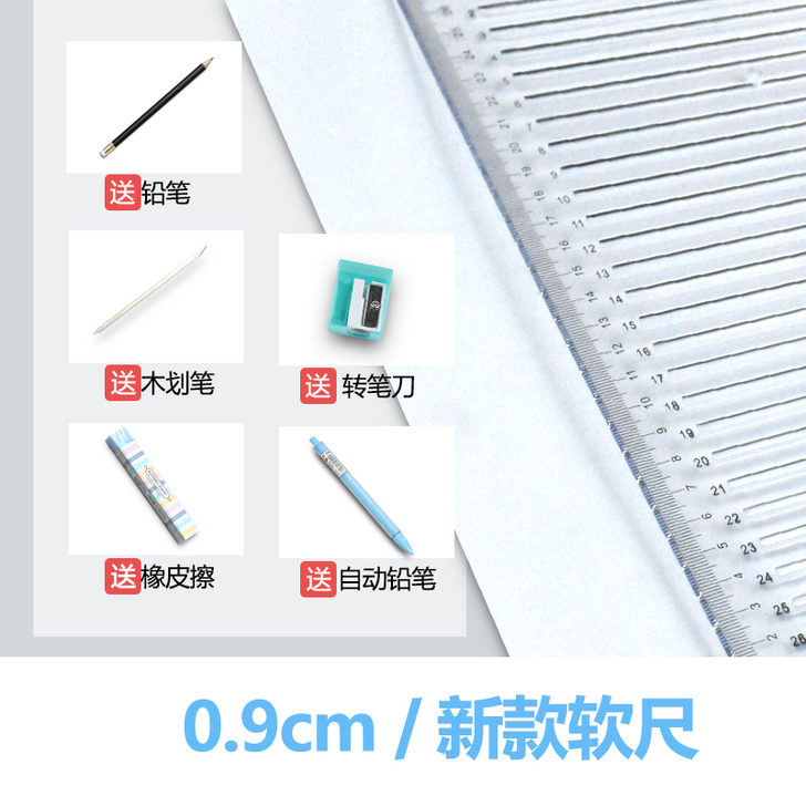 艺之笔A4考研专用尺公务员国考试研究生政治...