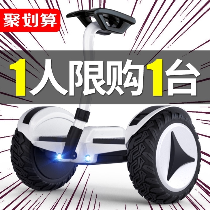 捷星(运动户外) 自平衡电动车