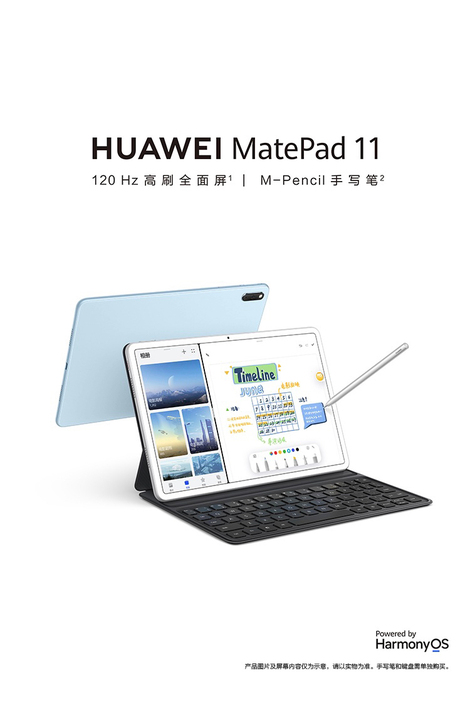 华为HUAWEI MatePad 11