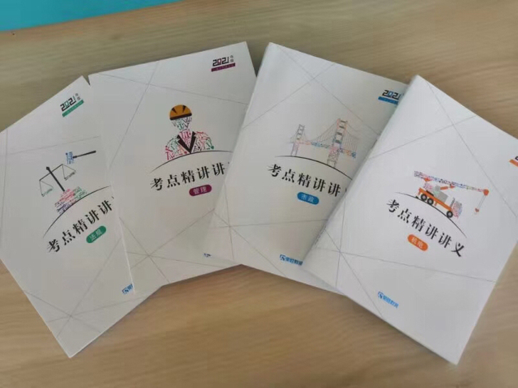 文具盒 2021年二建建筑  市政  机电...