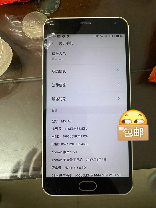 魅族note2电信版，2+16g，屏幕碎一...