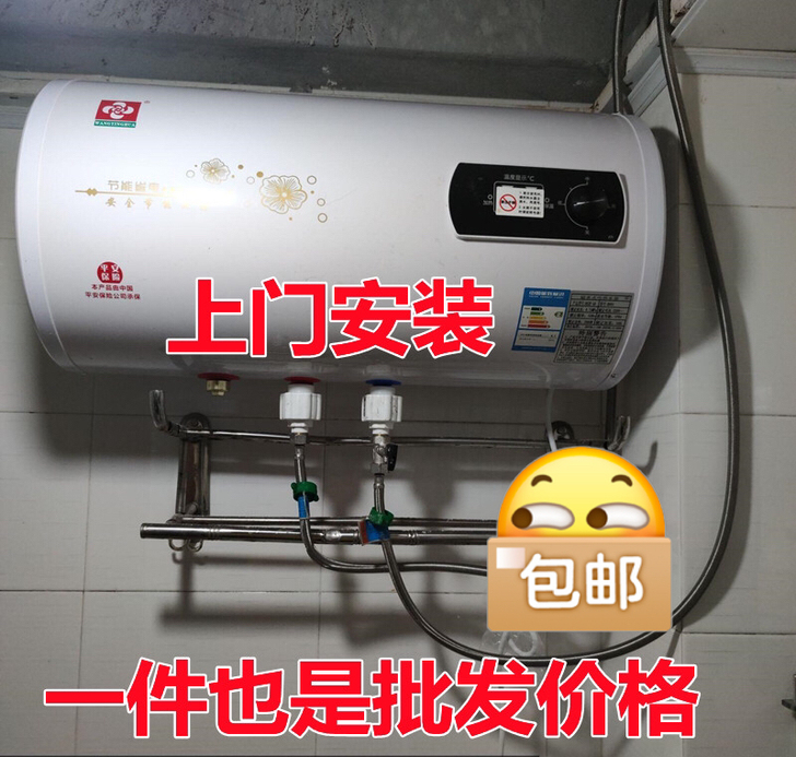 一台起批发价！ 品牌樱花全新储水式电热水器...