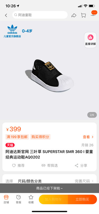 全新！阿迪达斯 三叶草 superstar...