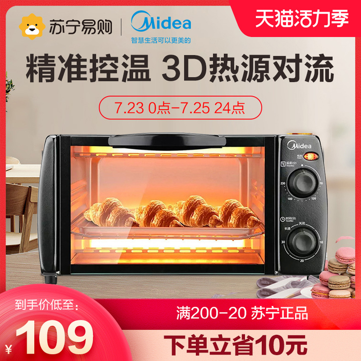美的46电烤箱 家用小型迷你烘焙全自动多功...