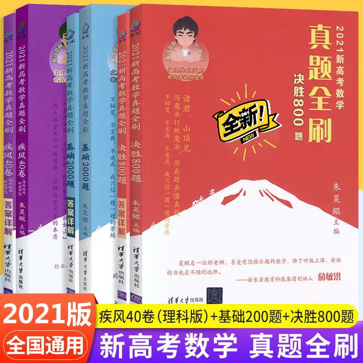 2021新版##amp；nbsp；朱昊鲲高...