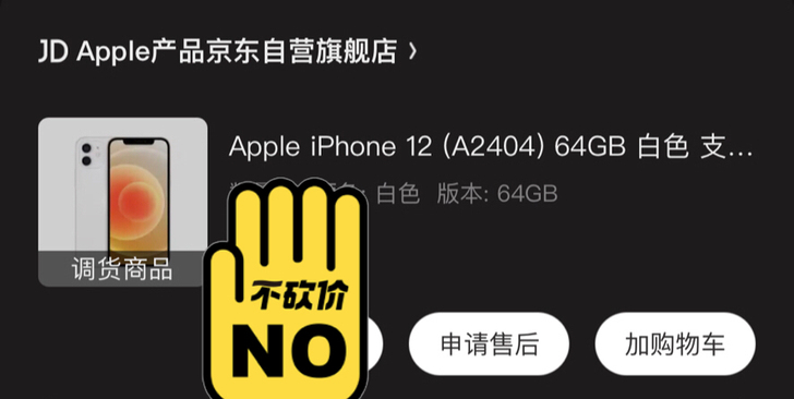 Apple iPhone 12 (A240...