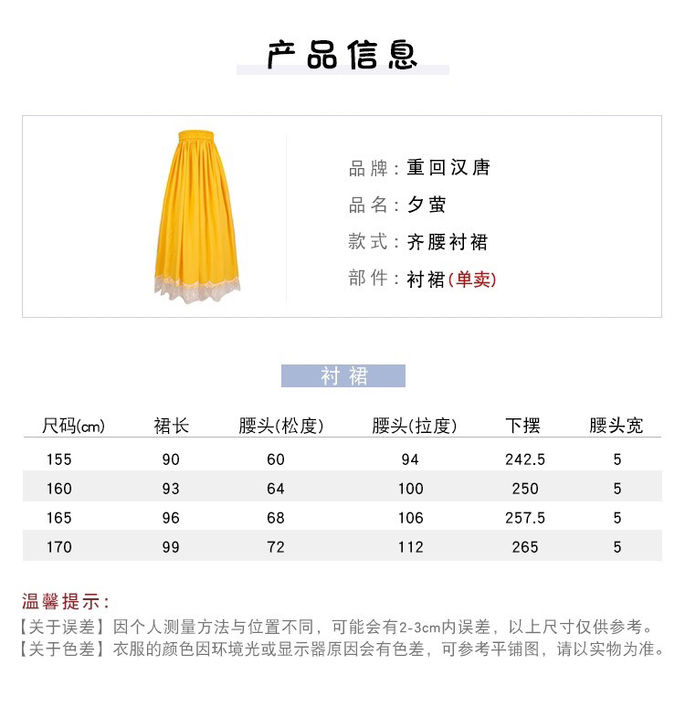 出 重回汉唐 夕莹衬裙 155码 玉色 汉...