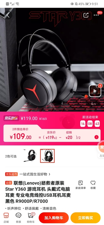 联想(Lenovo)拯救者原装 Star ...