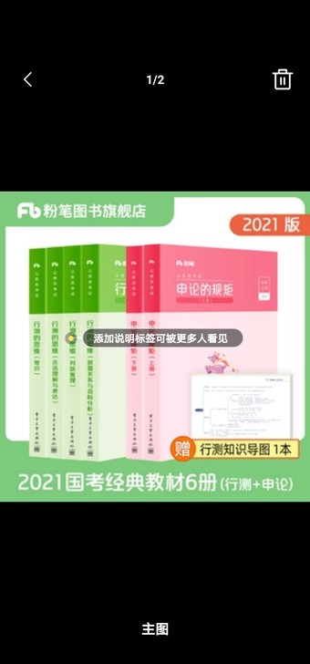 21年省考，国考资料，就写了半本
