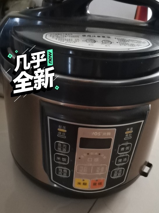 奔腾电压力锅。只煮过一次米饭。单位活动时发...