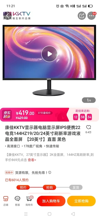 康佳电脑显示器,买了没用过,,一切功能正常...