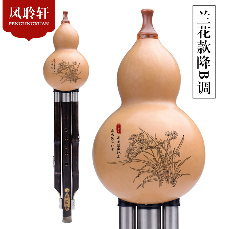 凤聆轩云南紫竹乐器葫芦丝c调降b调小学生成...