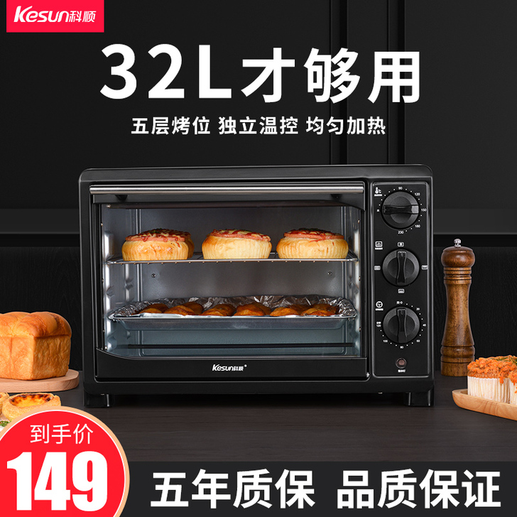 Kesun/科顺 电烤箱