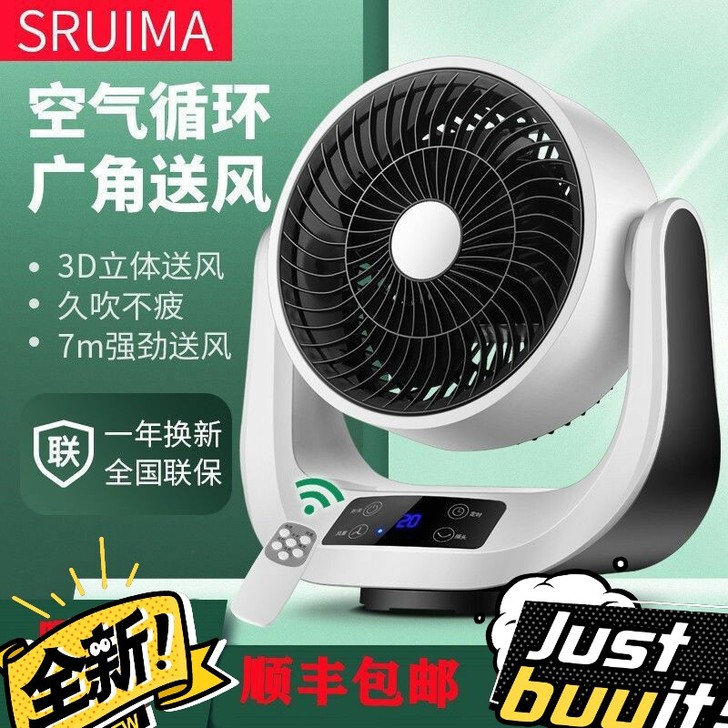 全新特价德国空气循环风扇遥控台式落地家用静...