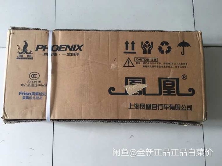 特价全新未拆封凤凰儿童平衡车全新正品特价清