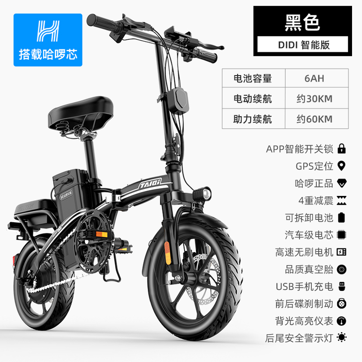 哈啰泰麒国标折叠电动自行车代驾宝电单车小型...