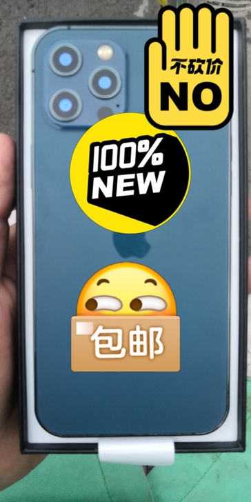 学生党福利 全新苹果12 por max ...