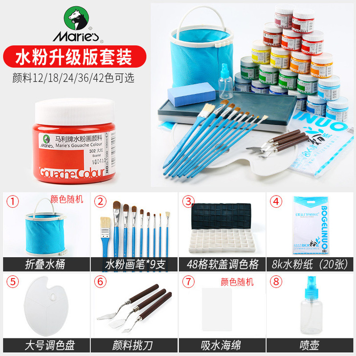 马利牌水粉颜料套装水粉画颜料初学者工具箱套...
