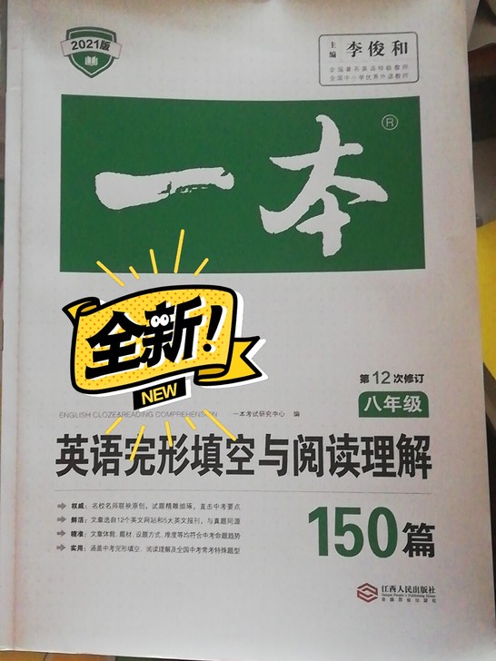 英语完型填空题，全新