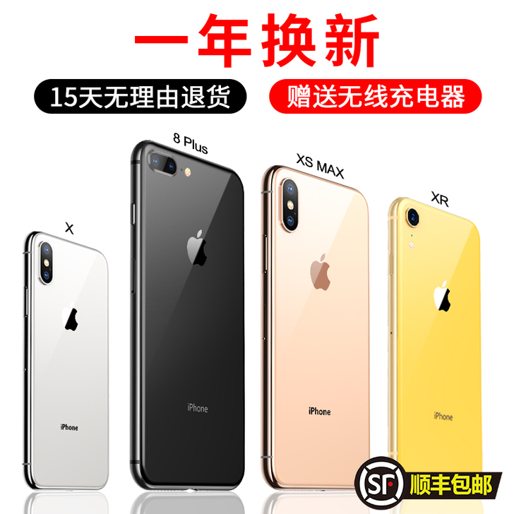 Apple/苹果 手机XS，白色，256G...