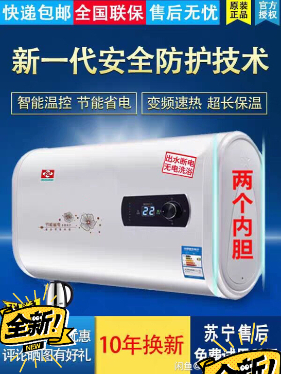 一台起批发价！工厂特惠 限量一批电热水器储...
