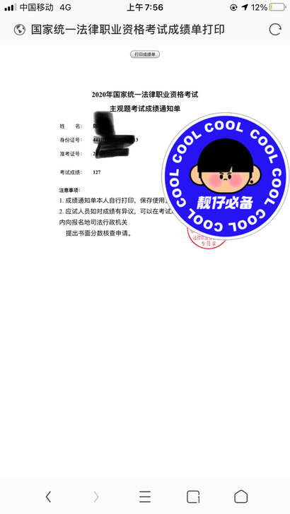 法考主观题批改(玩具车) 法理(中特)、刑...