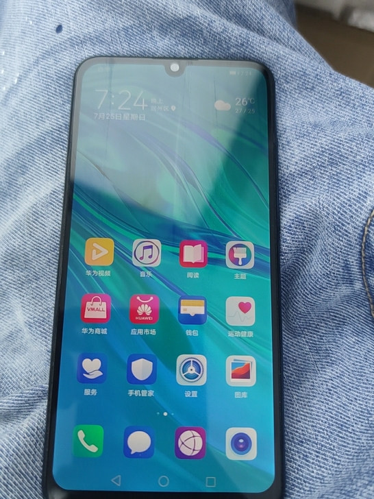 华为麦芒8 高配6+128 无拆...