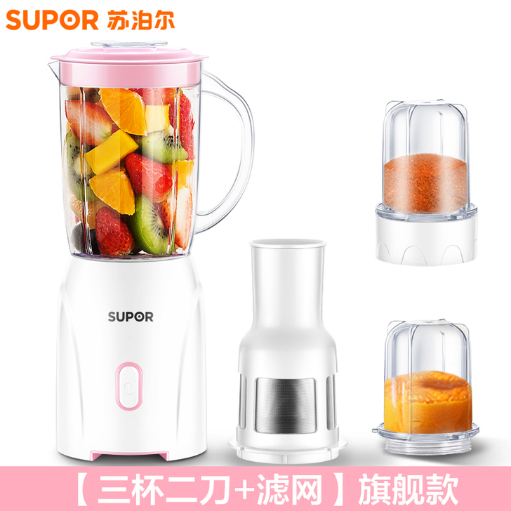 苏泊尔榨汁机家用水果小型多功能料理机辅食全...