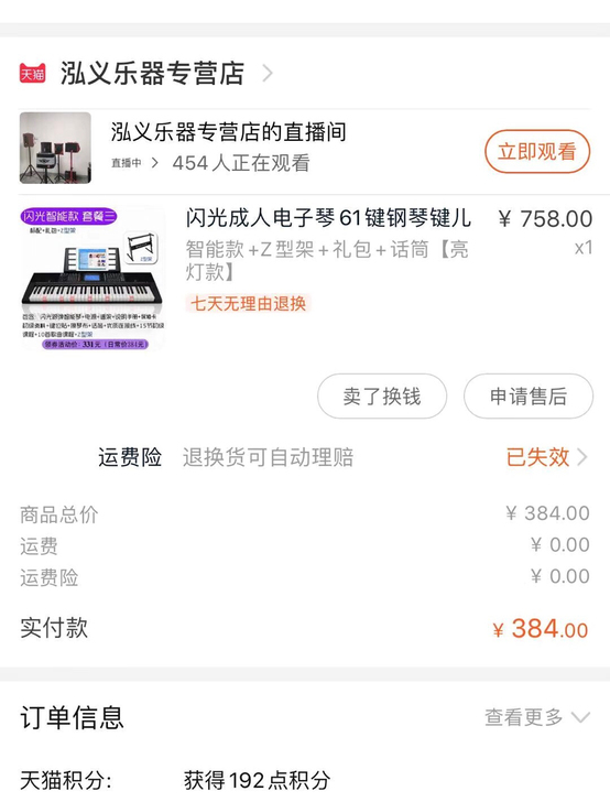 61键成人电子琴低价出，同城100出不还价...