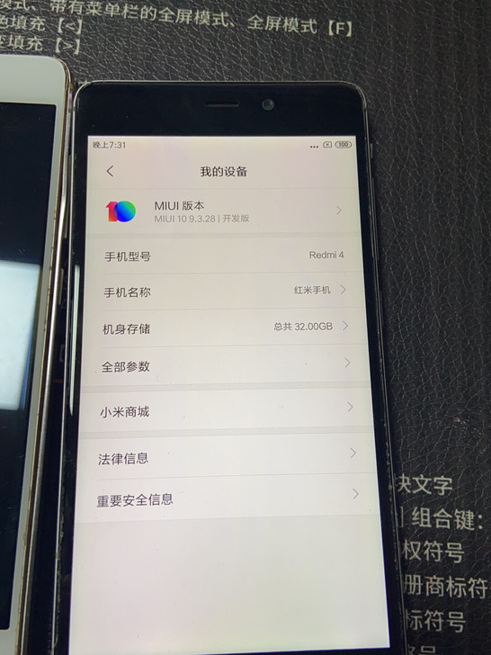 红米4，工作室换新，低价出售，9成新，33...