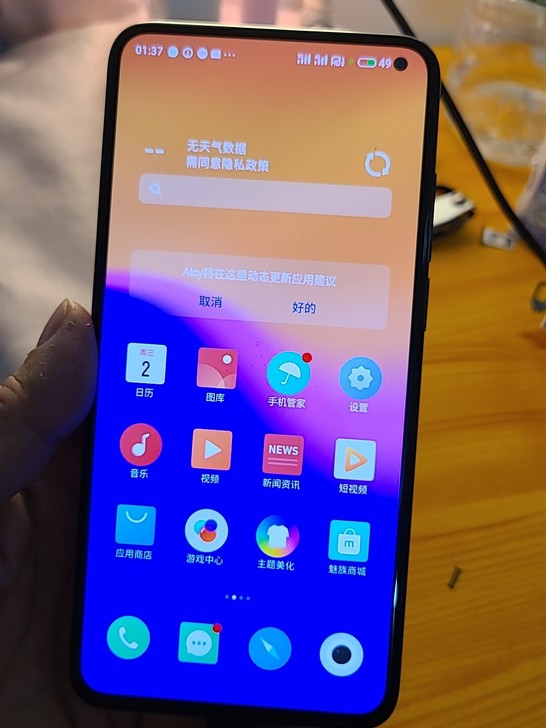 魅族17 8+128G配置的 松深入墨，流...