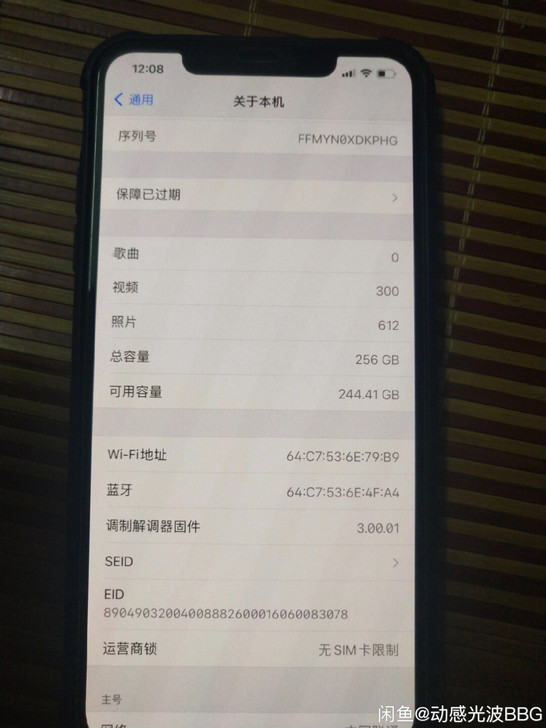 苹果xsmas256g全原装